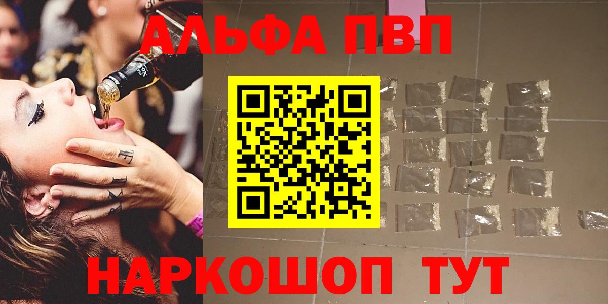 APVP Crystall  A PVP СК КРИС  А ПВП  Алейск  Вход с VPN 