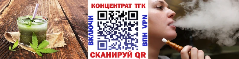Еда ТГК марихуана  Алейск 