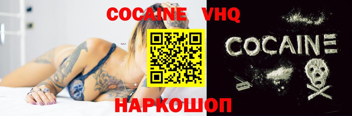COCAIN VHQ  КОКАИН Перу  Алейск  Вход с VPN 