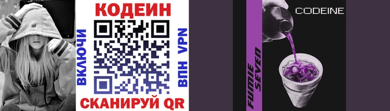 купить  сайты  Алейск  Codein напиток Lean (лин) 