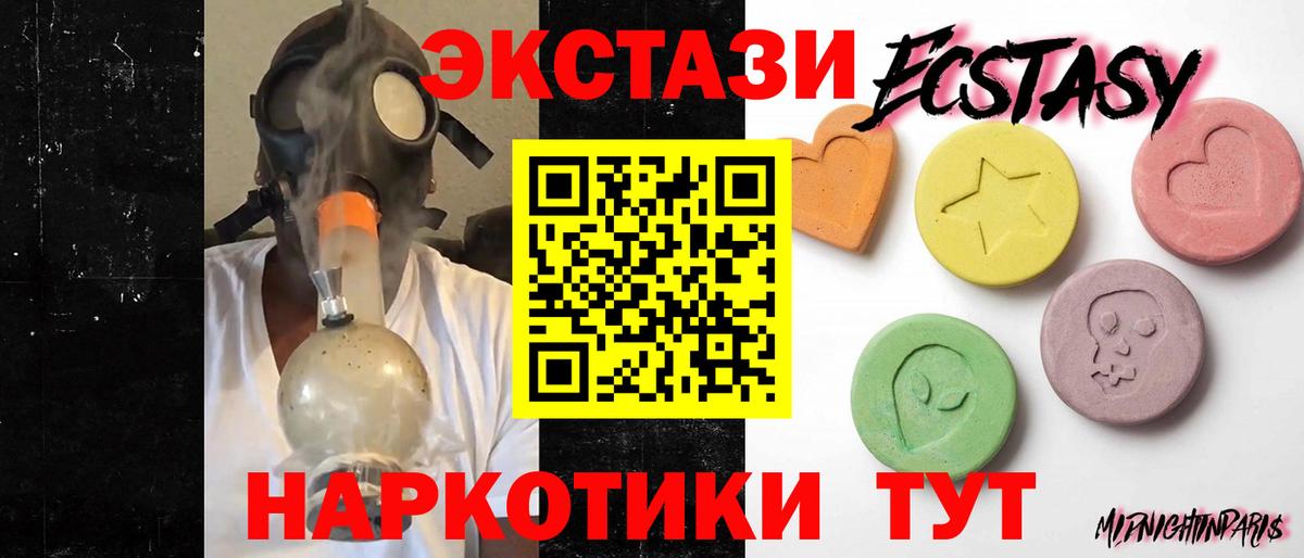 Алейск  где можно купить наркотик  Вход с VPN  ЭКСТАЗИ диски  Ecstasy 
