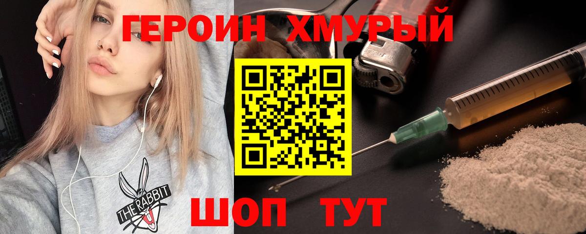 ГЕРОИН Афган Алейск