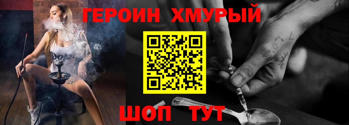 Героин VHQ  Вход с VPN  Алейск 