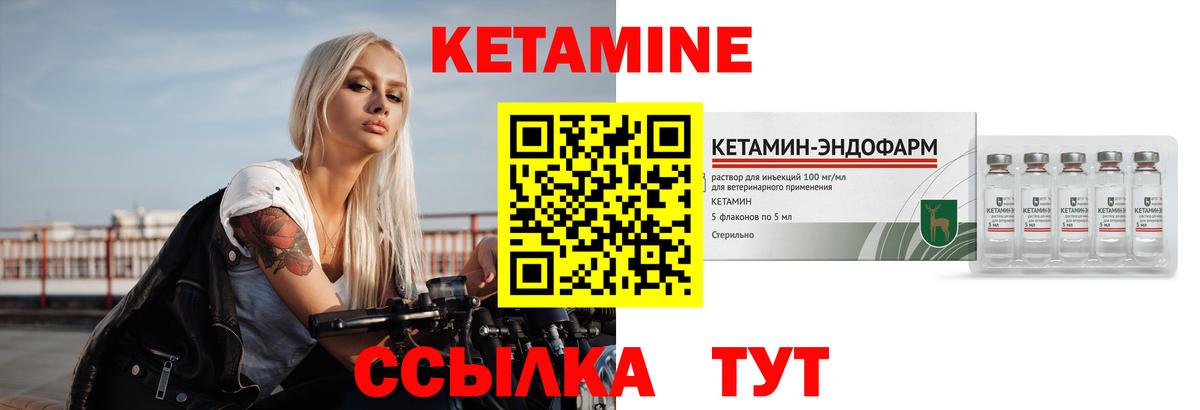 КЕТАМИН ketamine  Вход с VPN  КЕТАМИН ketamine  Алейск 