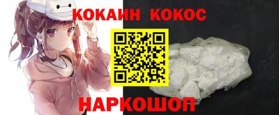 COCAINE Шахты