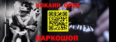 COCAINE Шахты