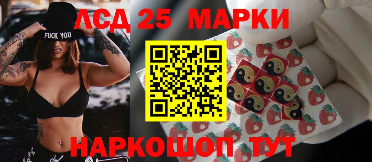 ЛСД экстази кислота  Вход с VPN  Алейск 