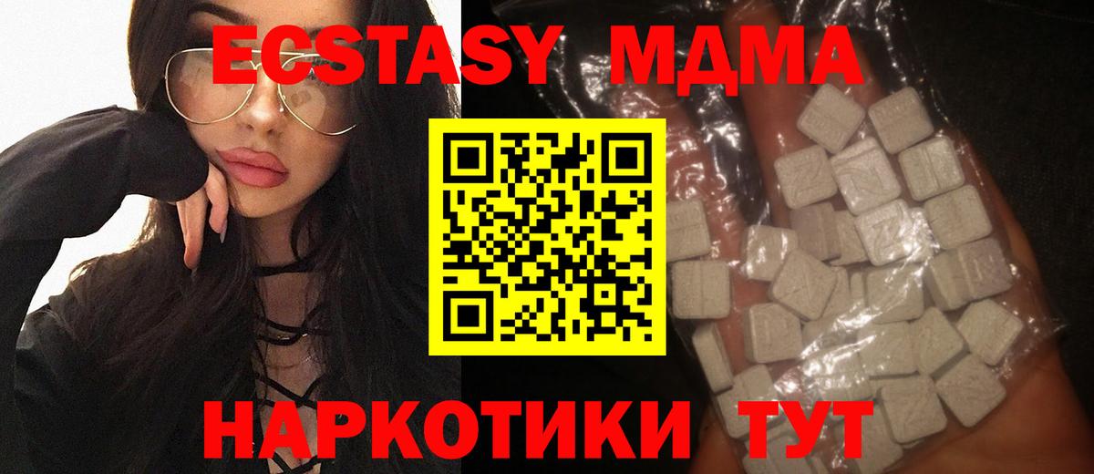МДМА  МДМА молли  Вход с VPN  Алейск 