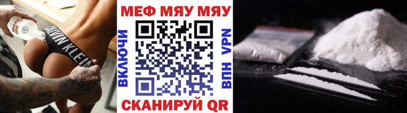 МЯУ-МЯУ мяу мяу mega зеркало Алейск