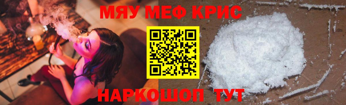Алейск  Мефедрон мяу мяу  МЕФ  МЕФ мука  Вход с VPN 