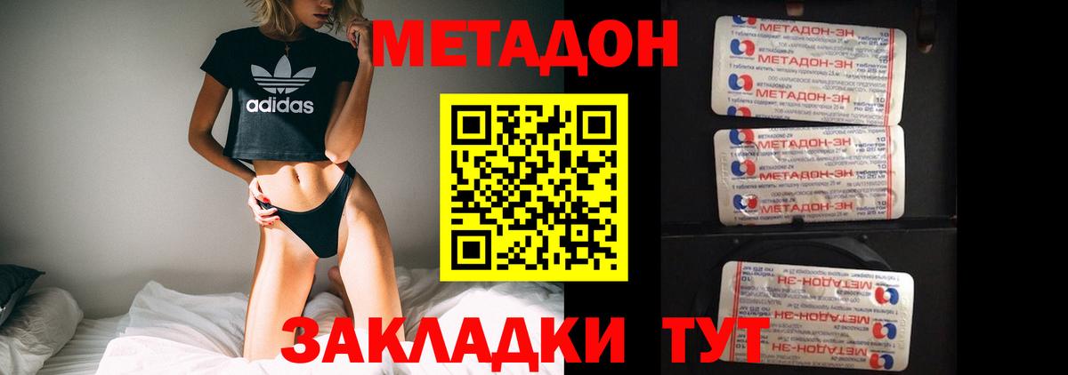 Метадон белоснежный  Метадон мёд  Алейск  Вход с VPN 