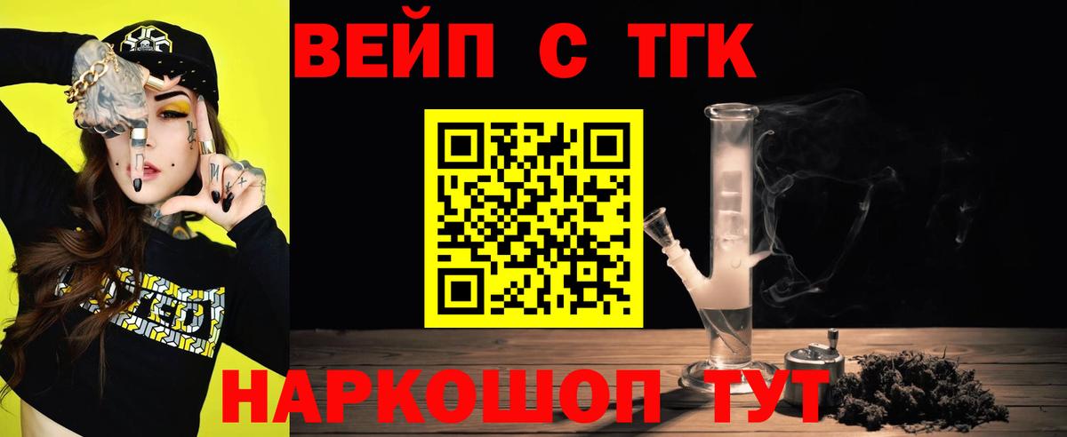 Алейск  ТГК Wax  Вход с VPN  Дистиллят ТГК концентрат 