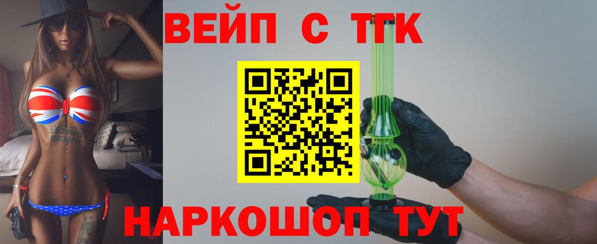 Дистиллят ТГК гашишное масло Алейск